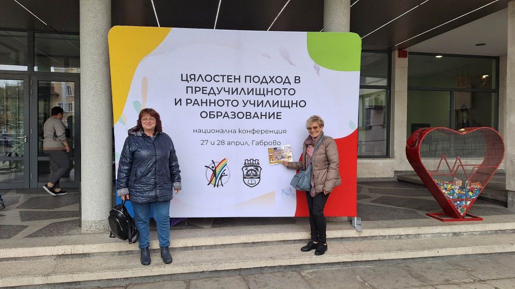 Национална конференция - 28.04.2023 - Габрово  - ДГ 18 Пчелица - Казанлък
