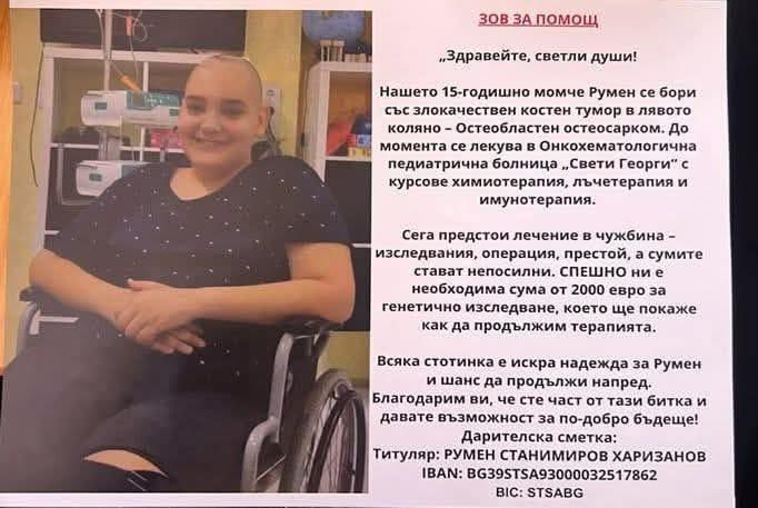 Благотворителен базар - ДГ 18 Пчелица - Казанлък