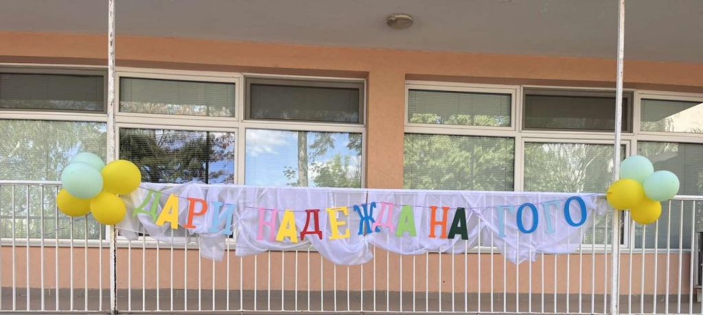 "Мама, татко и аз" в ДГ Пчелица 6